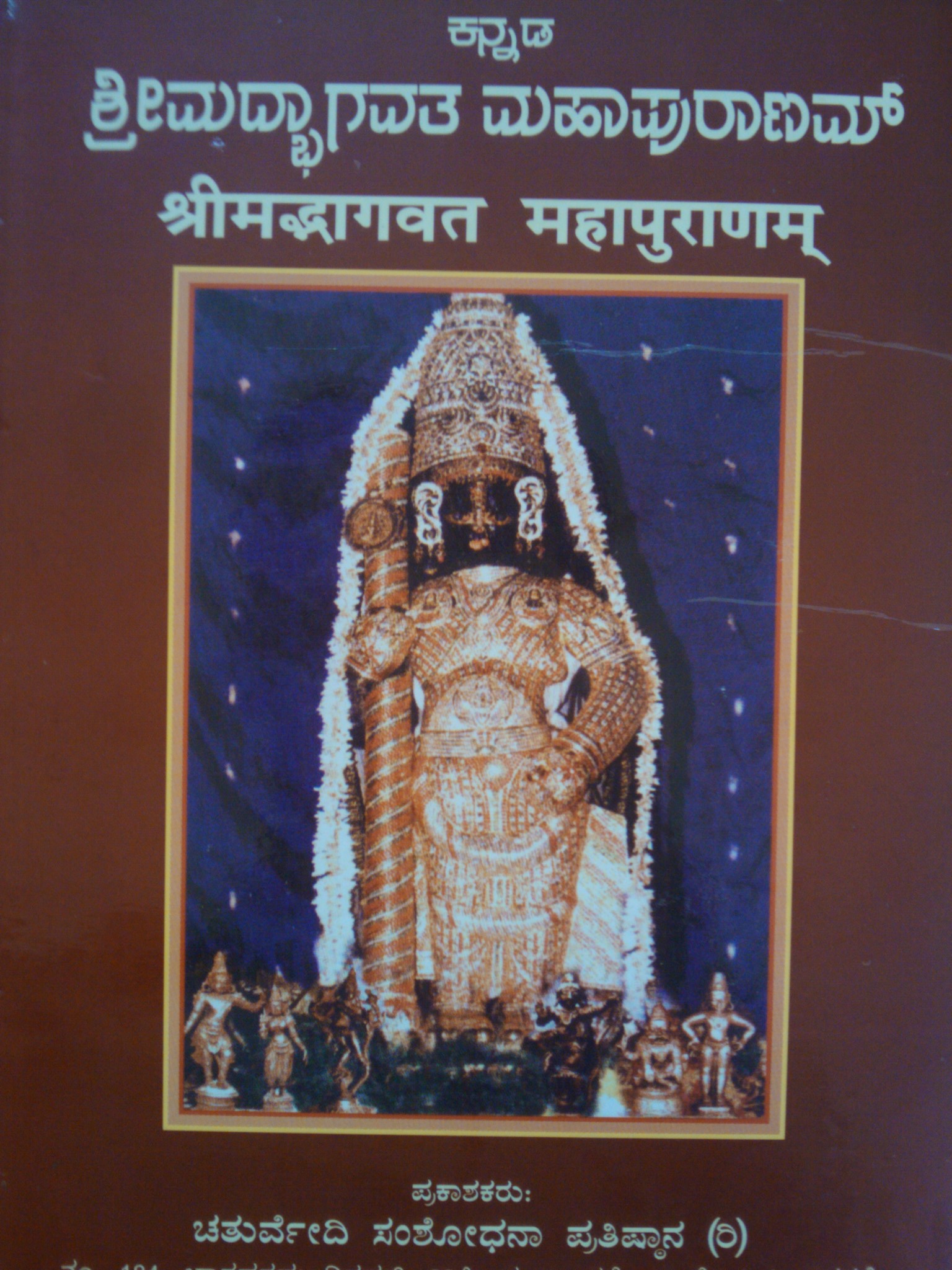 Bhagavatam3
